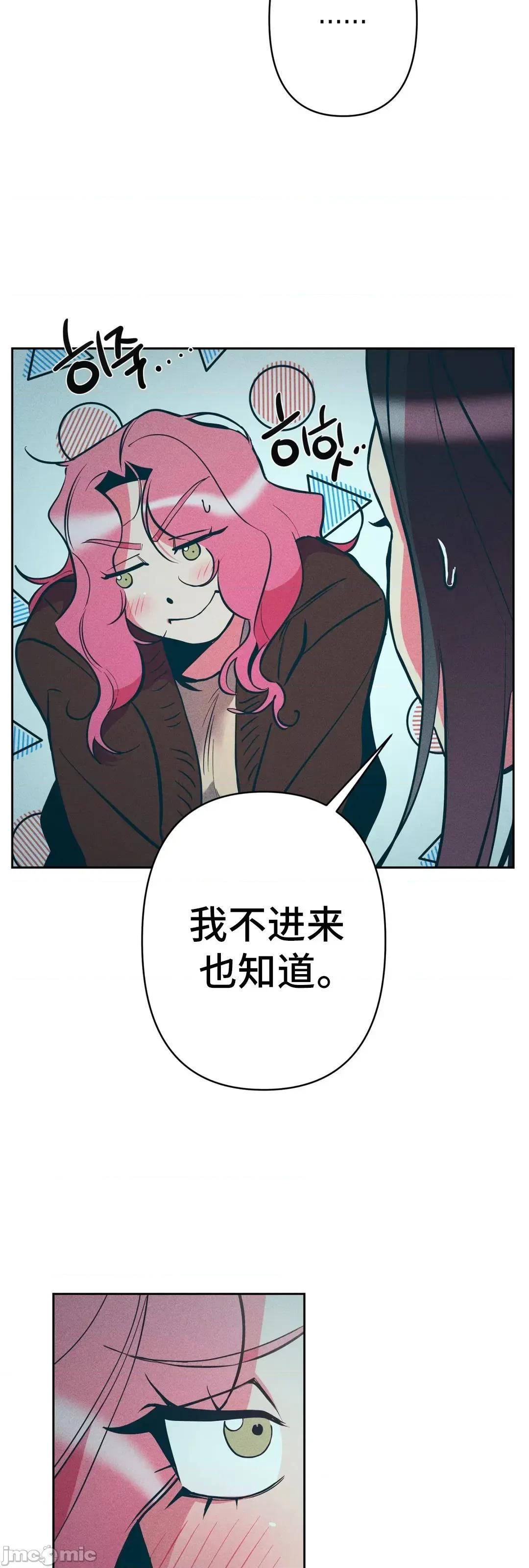 討厭的女人 討厭的女人 12 第43页
