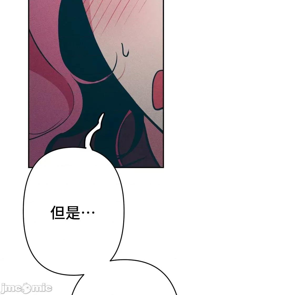 討厭的女人 討厭的女人 12 第44页