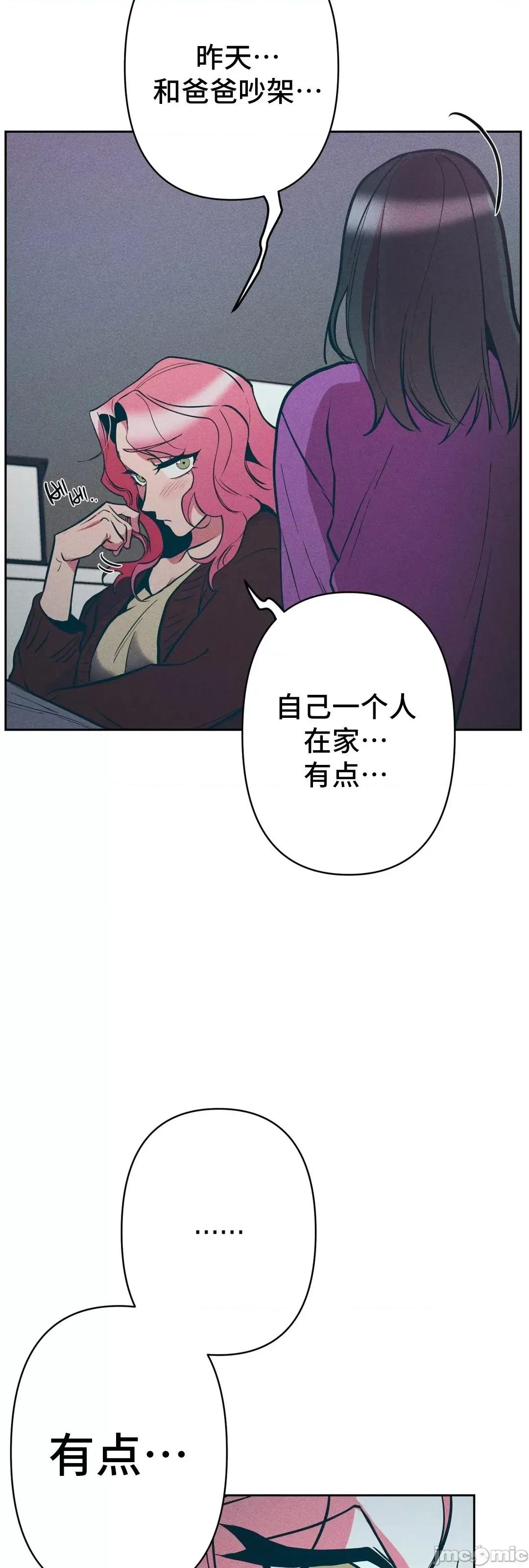 討厭的女人 討厭的女人 12 第45页