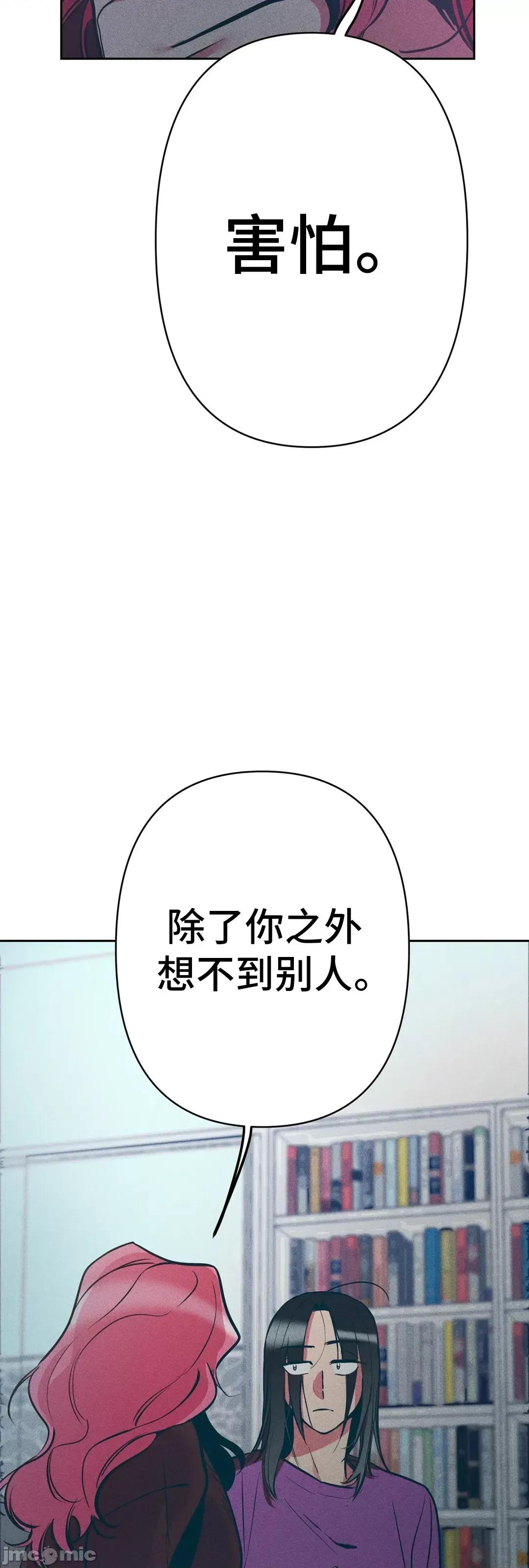 討厭的女人 討厭的女人 12 第47页