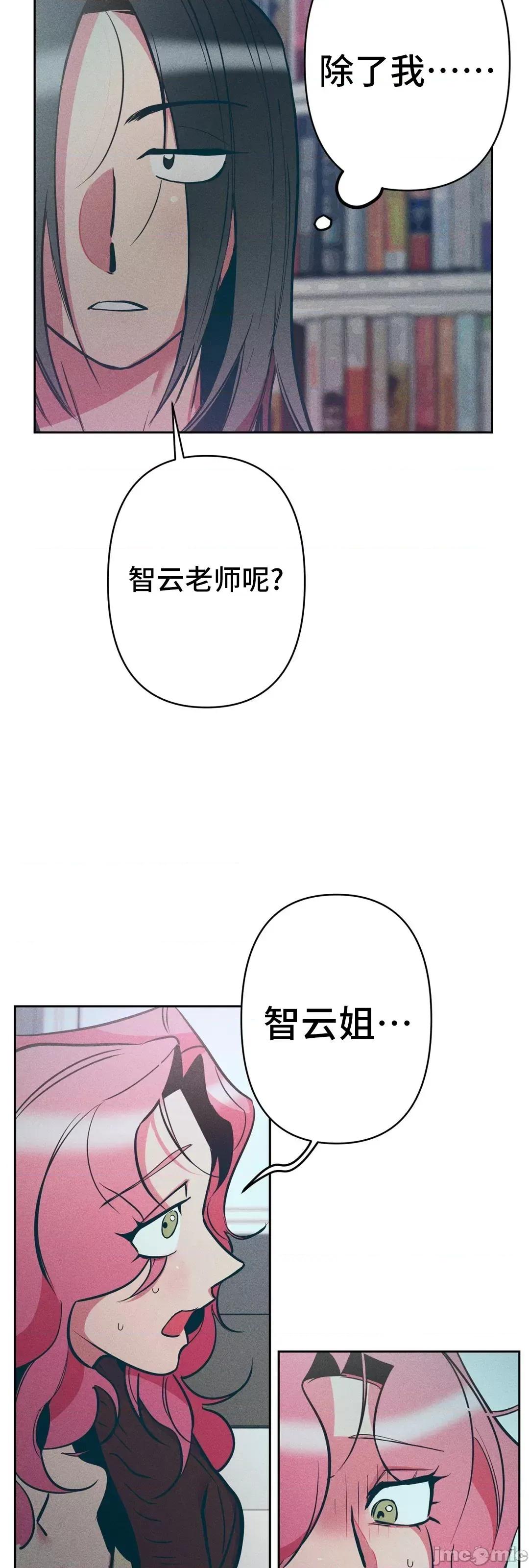 討厭的女人 討厭的女人 12 第49页