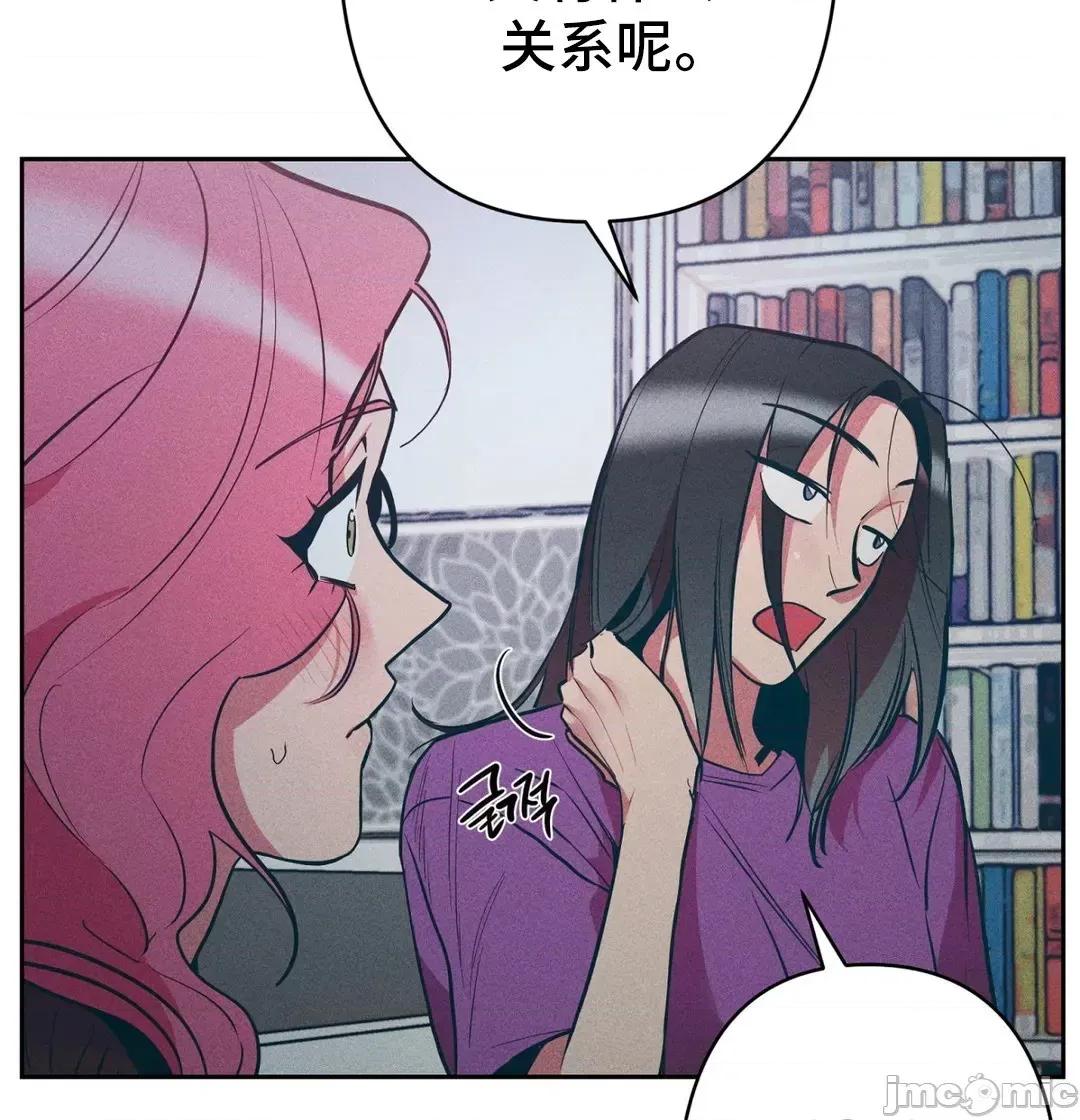 討厭的女人 討厭的女人 12 第52页