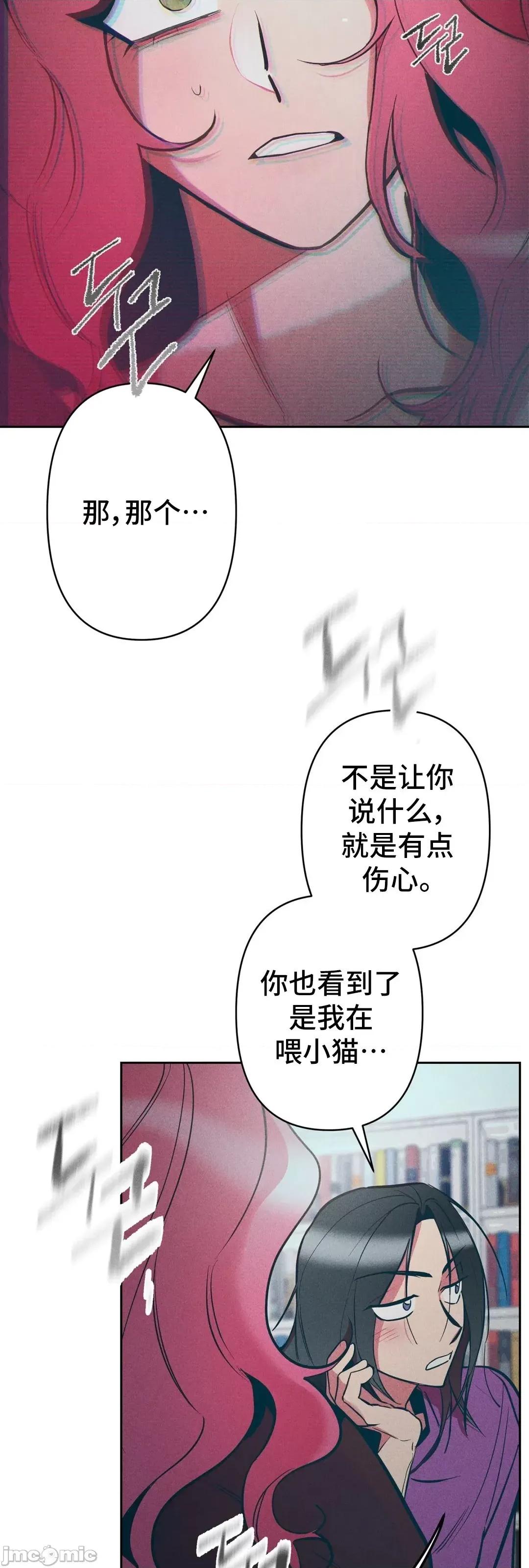 討厭的女人 討厭的女人 12 第55页