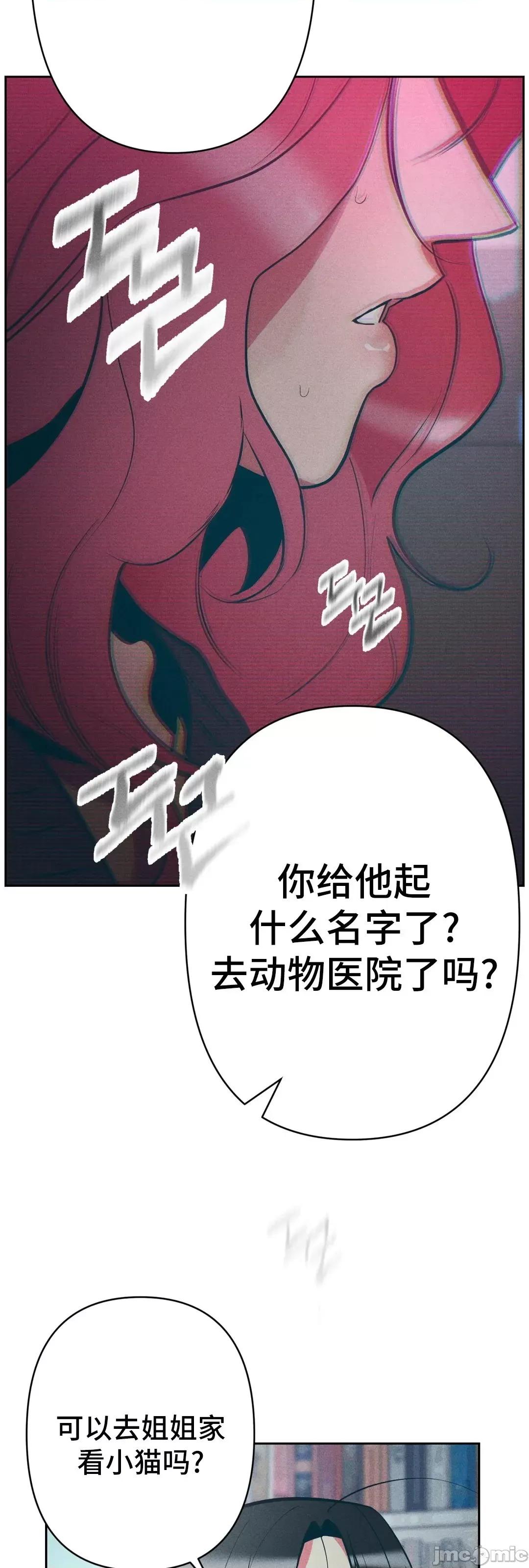 討厭的女人 討厭的女人 12 第57页