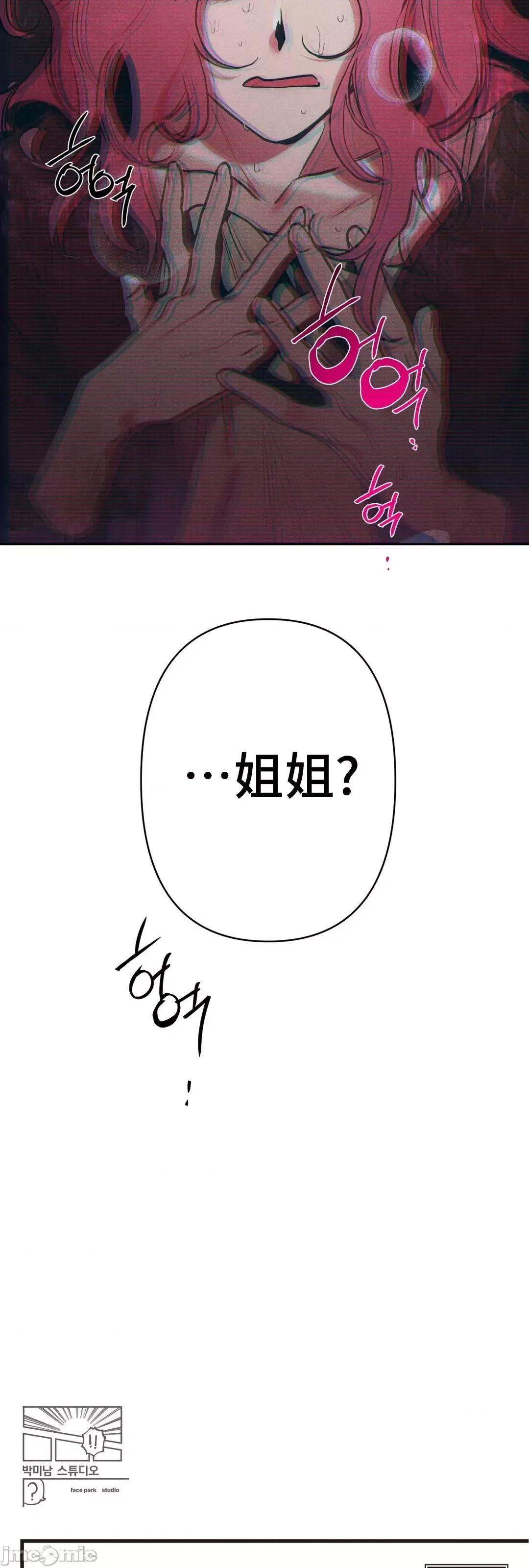 討厭的女人 討厭的女人 12 第61页