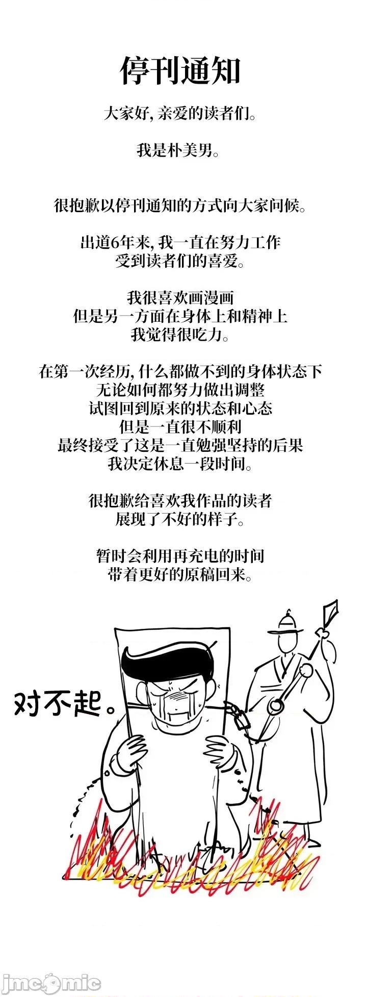討厭的女人 討厭的女人 12 第63页