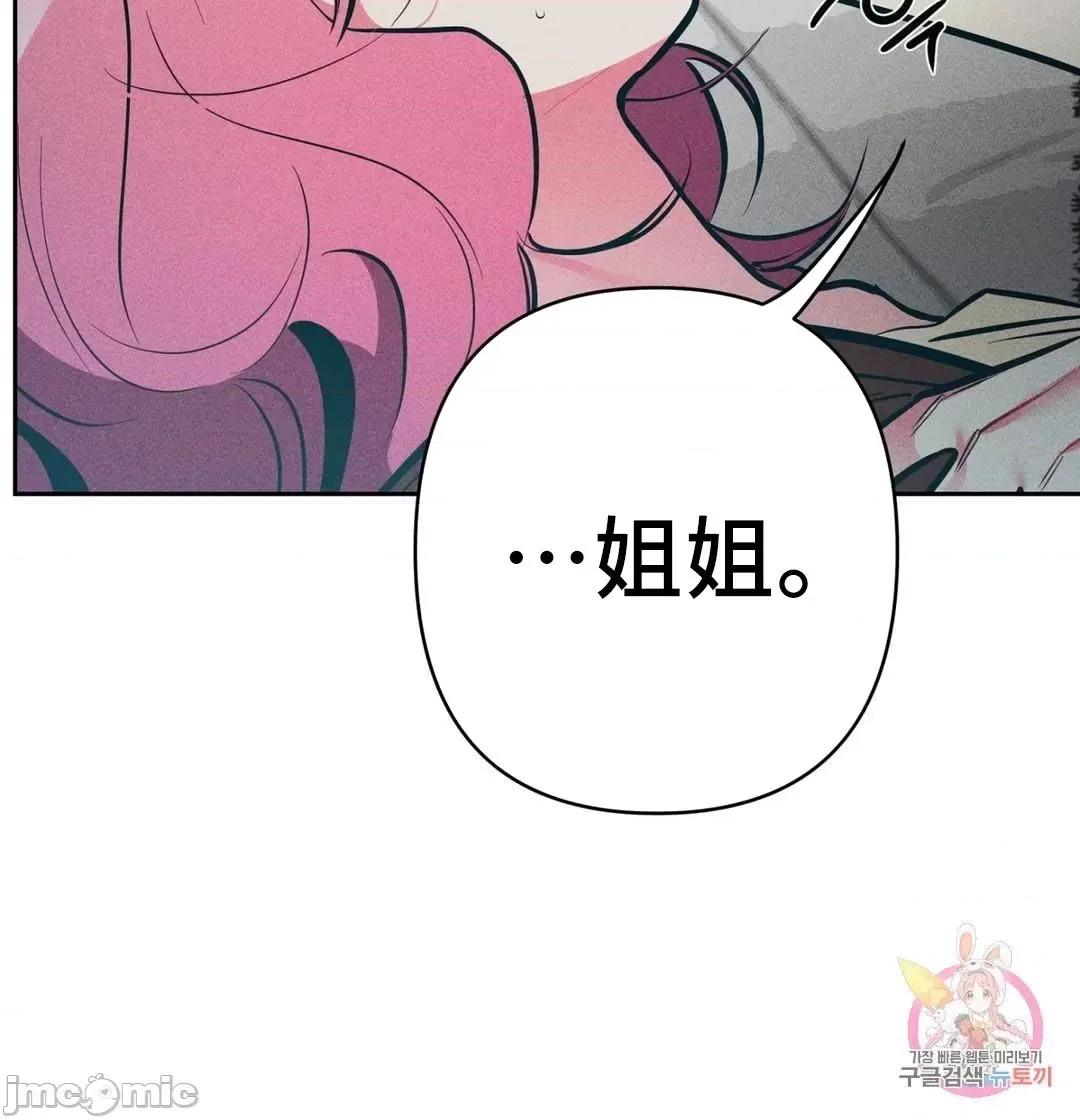 討厭的女人 討厭的女人_13 第11页