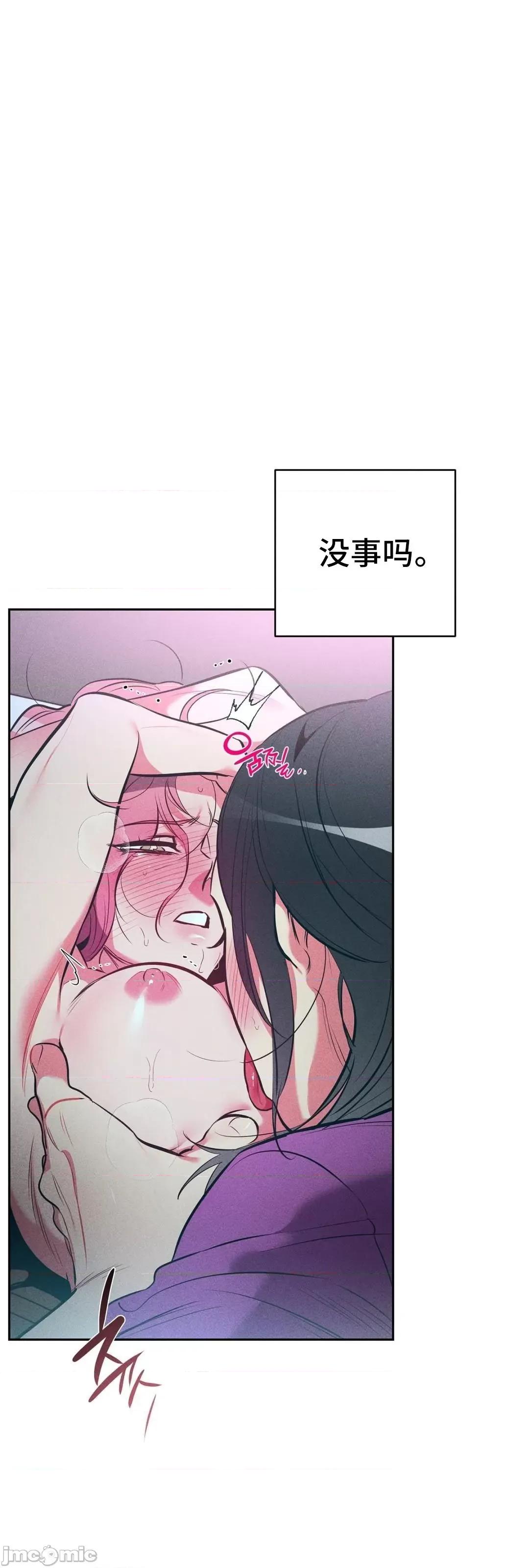 討厭的女人 討厭的女人_13 第22页