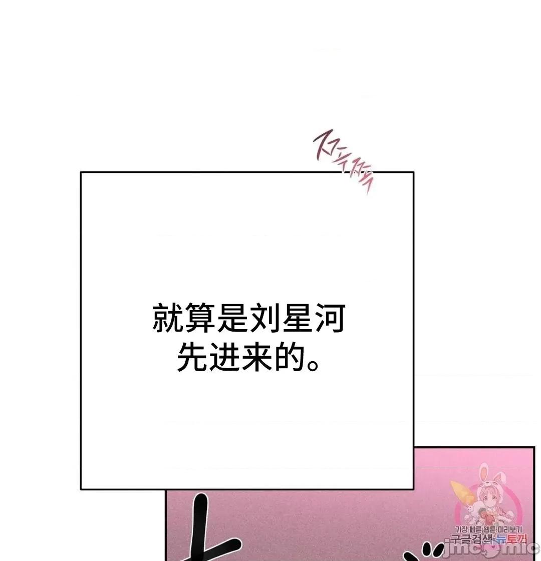 討厭的女人 討厭的女人_13 第23页