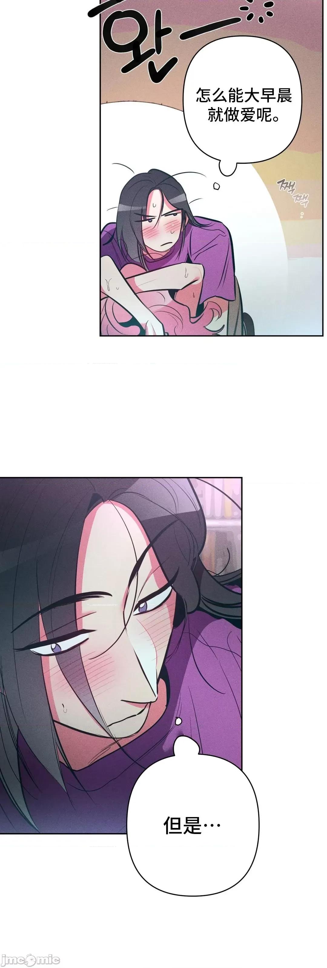 討厭的女人 討厭的女人_13 第24页