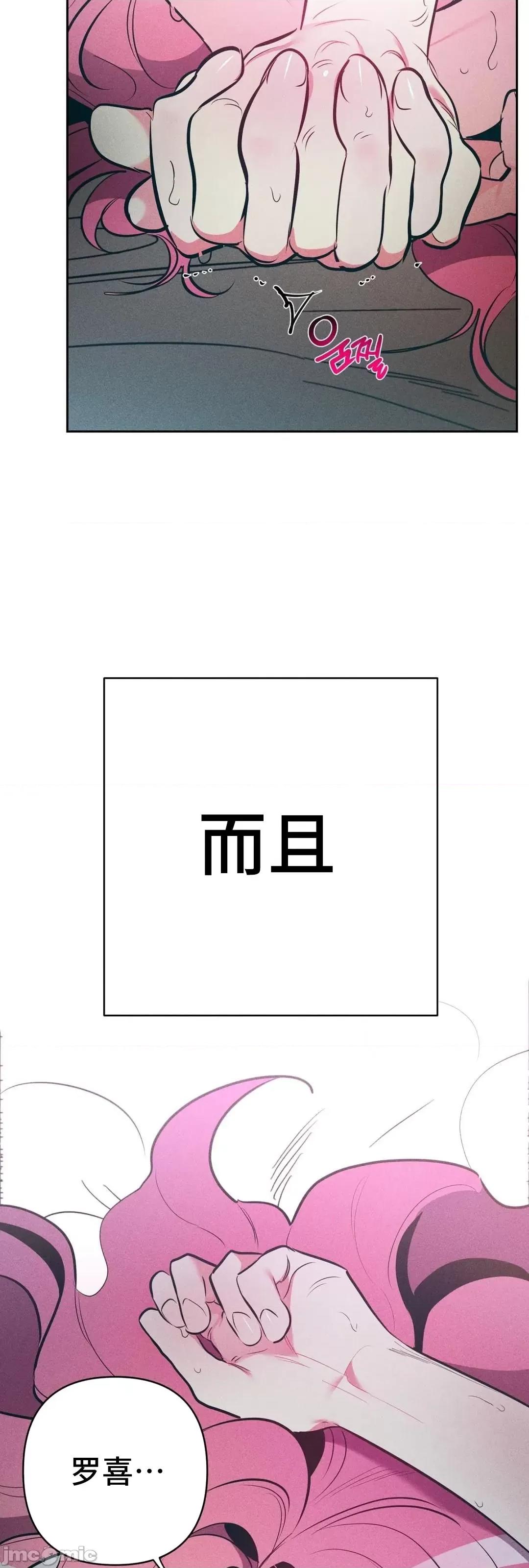 討厭的女人 討厭的女人_13 第28页