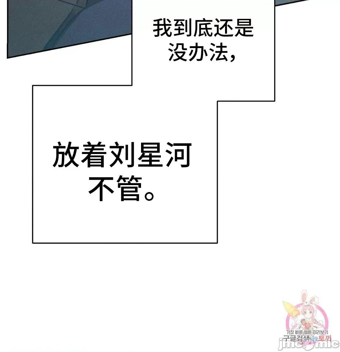 討厭的女人 討厭的女人_13 第31页