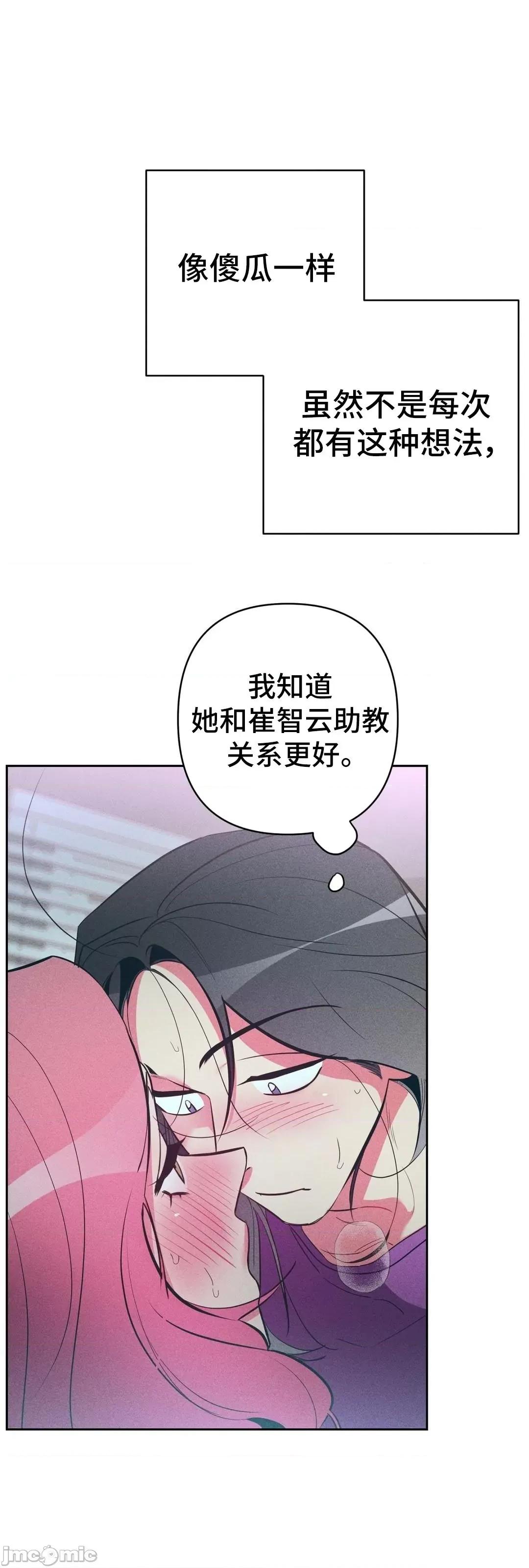 討厭的女人 討厭的女人_13 第32页