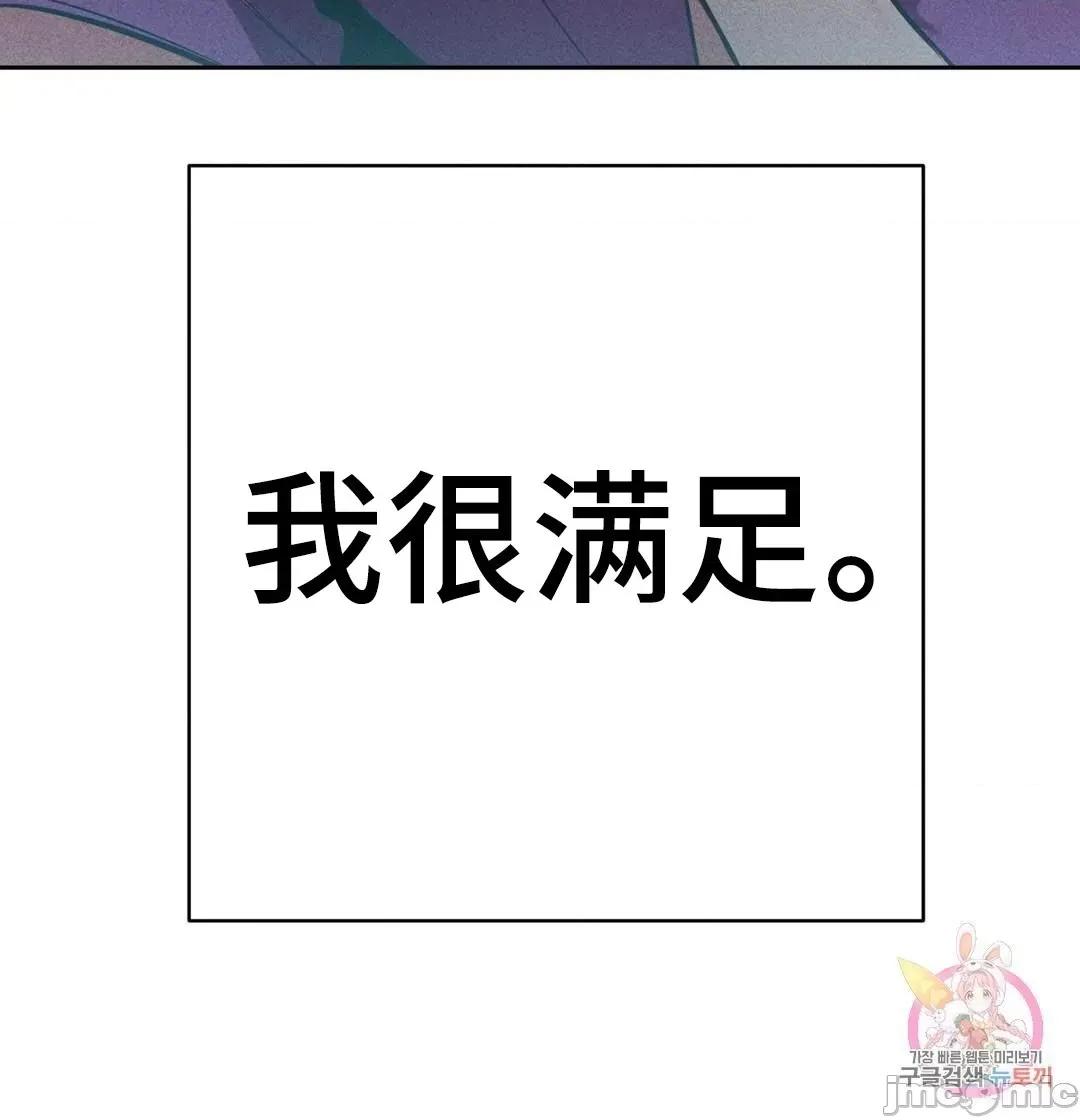 討厭的女人 討厭的女人_13 第35页