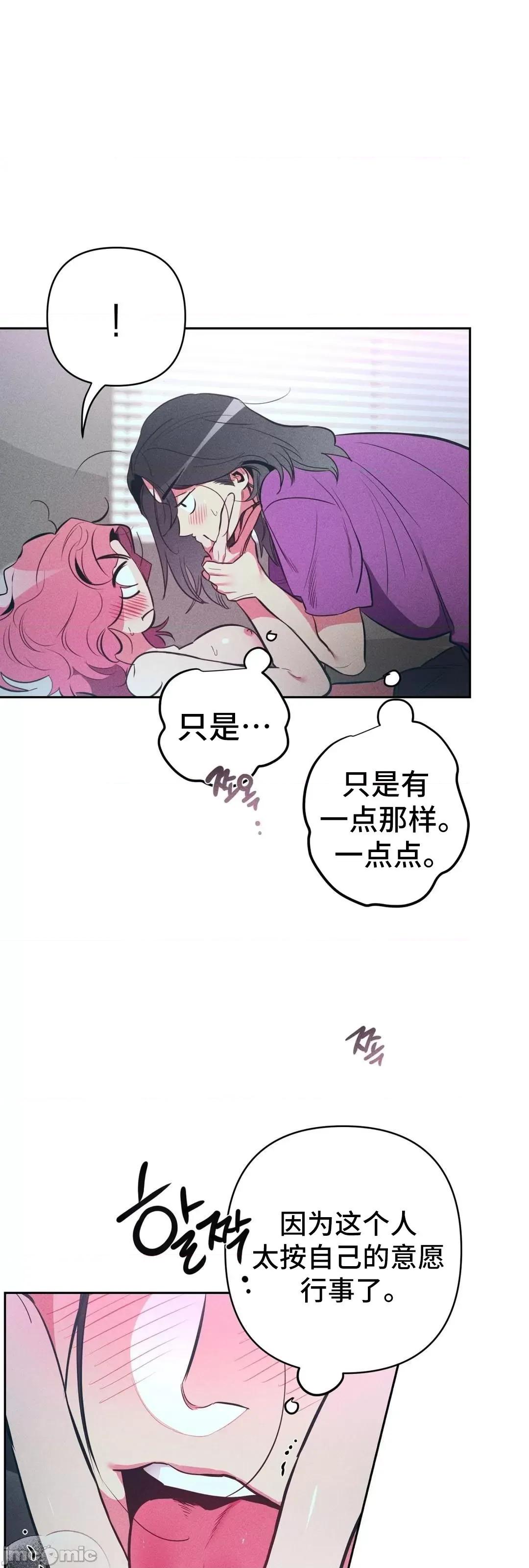 討厭的女人 討厭的女人_13 第36页
