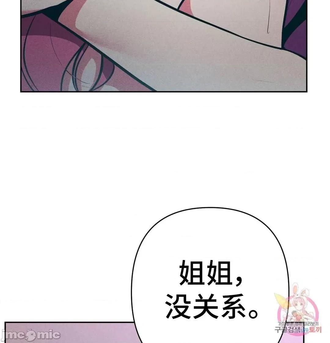 討厭的女人 討厭的女人_13 第45页