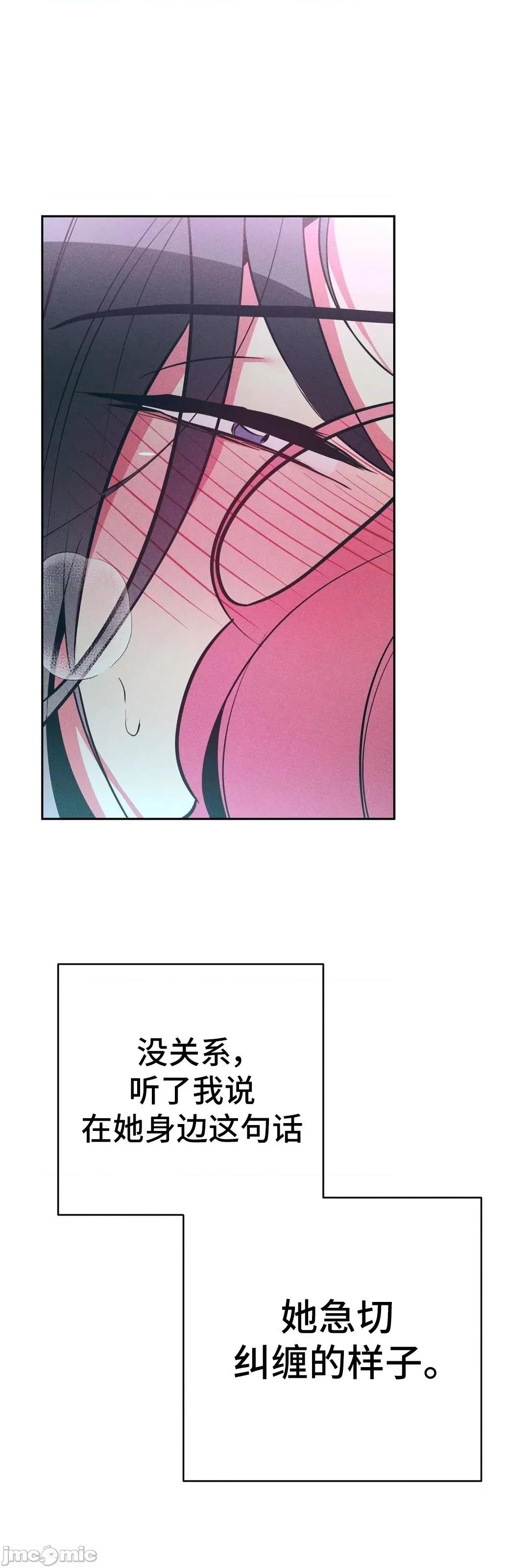 討厭的女人 討厭的女人_13 第54页