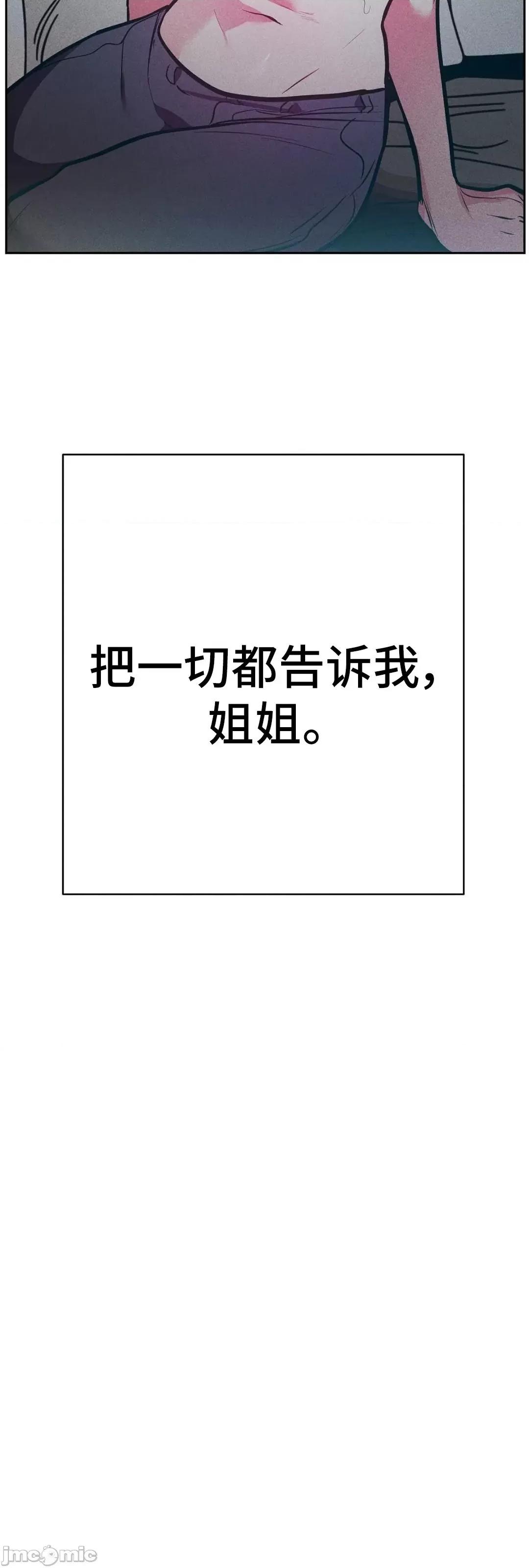 討厭的女人 討厭的女人_13 第60页