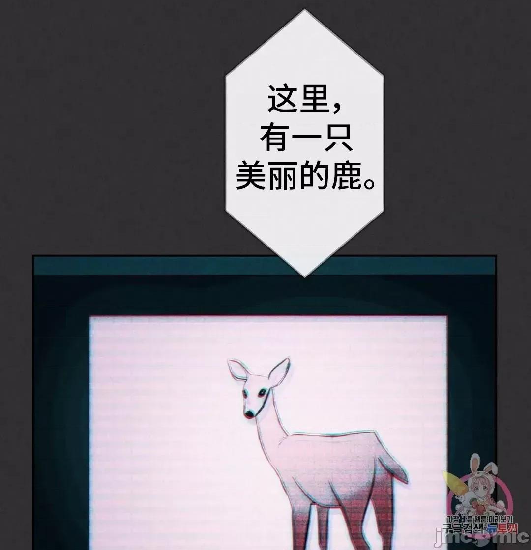 討厭的女人 討厭的女人 14 第3页