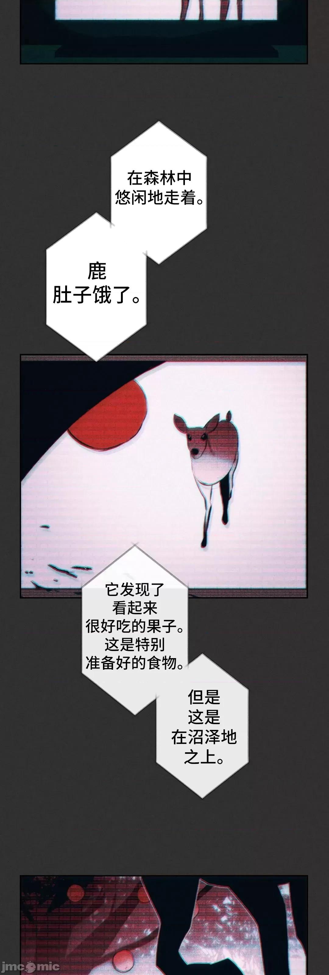 討厭的女人 討厭的女人 14 第4页