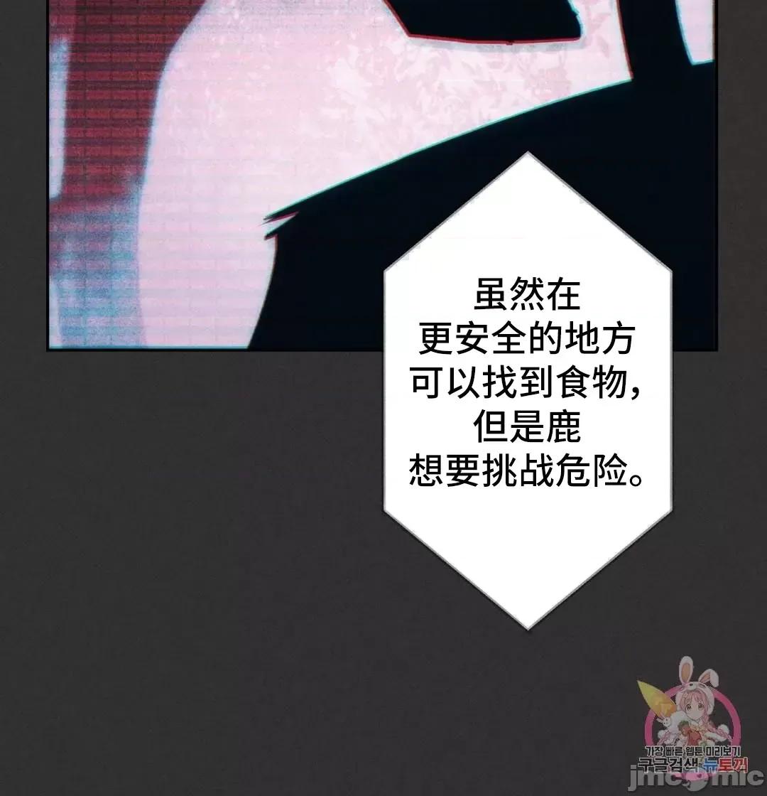 討厭的女人 討厭的女人 14 第5页