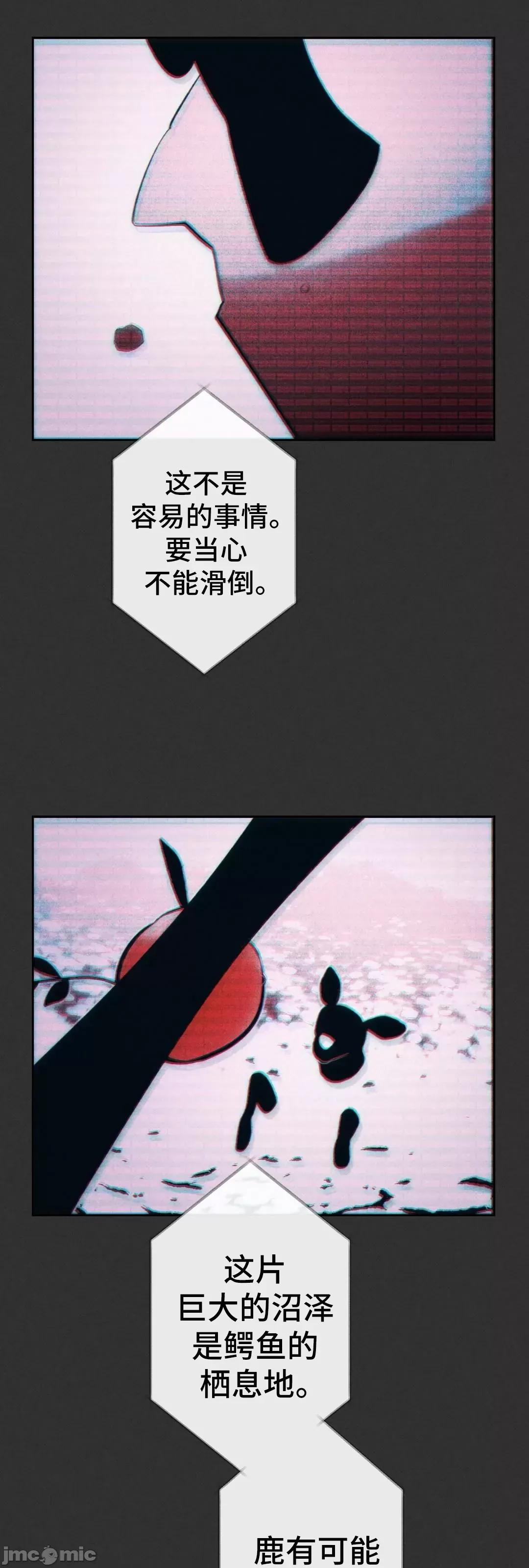 討厭的女人 討厭的女人 14 第6页