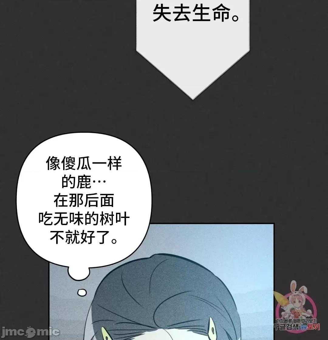 討厭的女人 討厭的女人 14 第7页