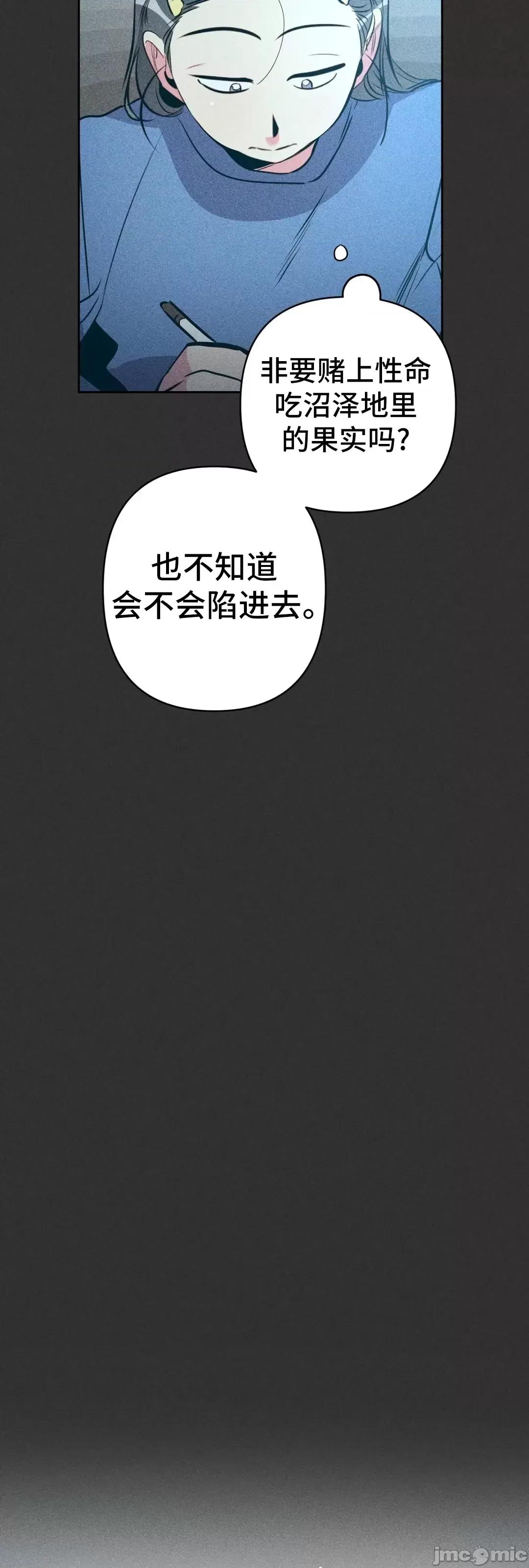 討厭的女人 討厭的女人 14 第8页