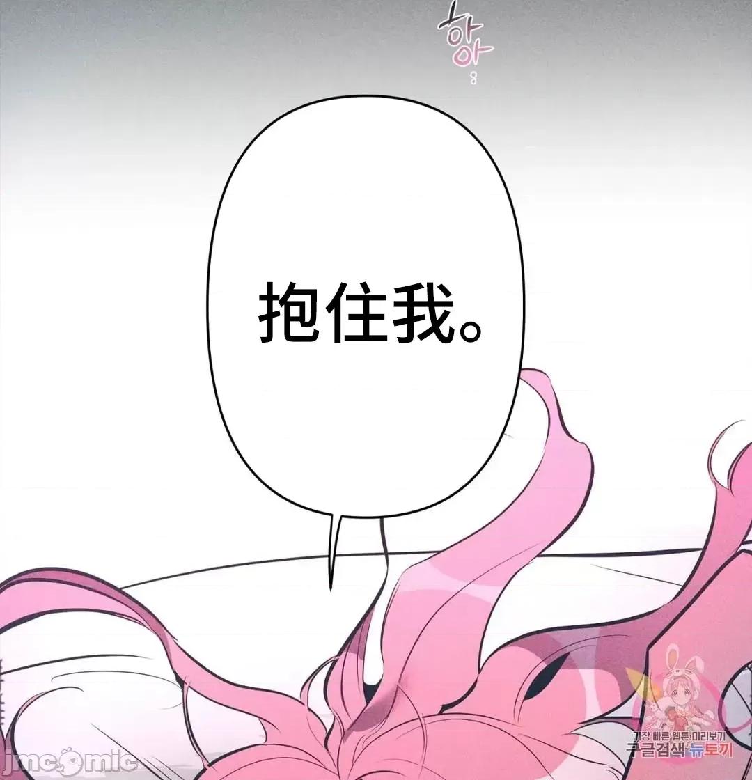 討厭的女人 討厭的女人 14 第9页