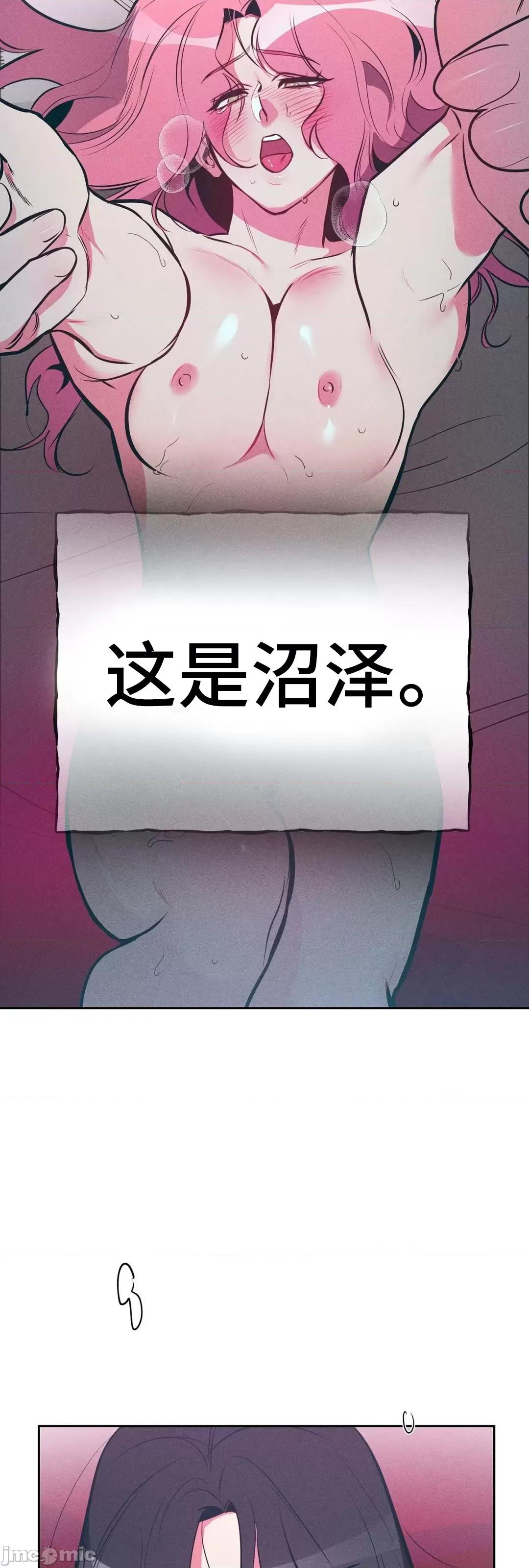 討厭的女人 討厭的女人 14 第10页
