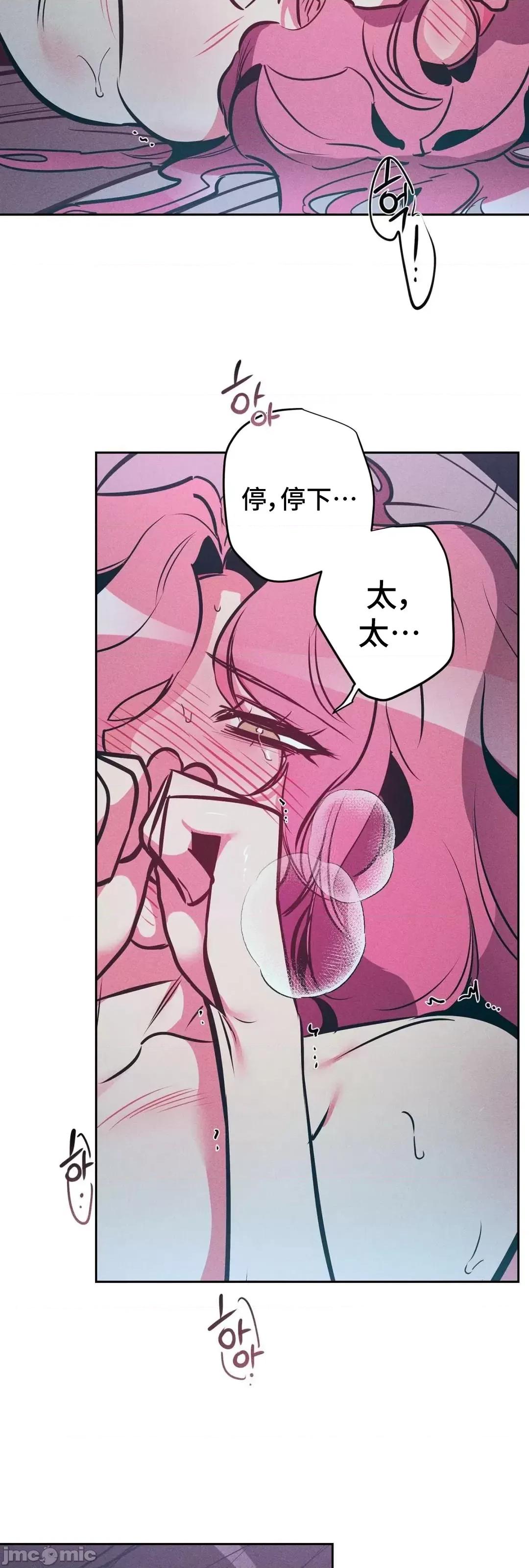 討厭的女人 討厭的女人 14 第24页