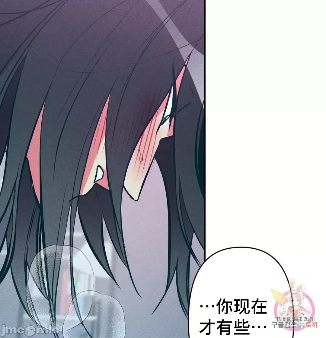 討厭的女人 討厭的女人 14 第25页