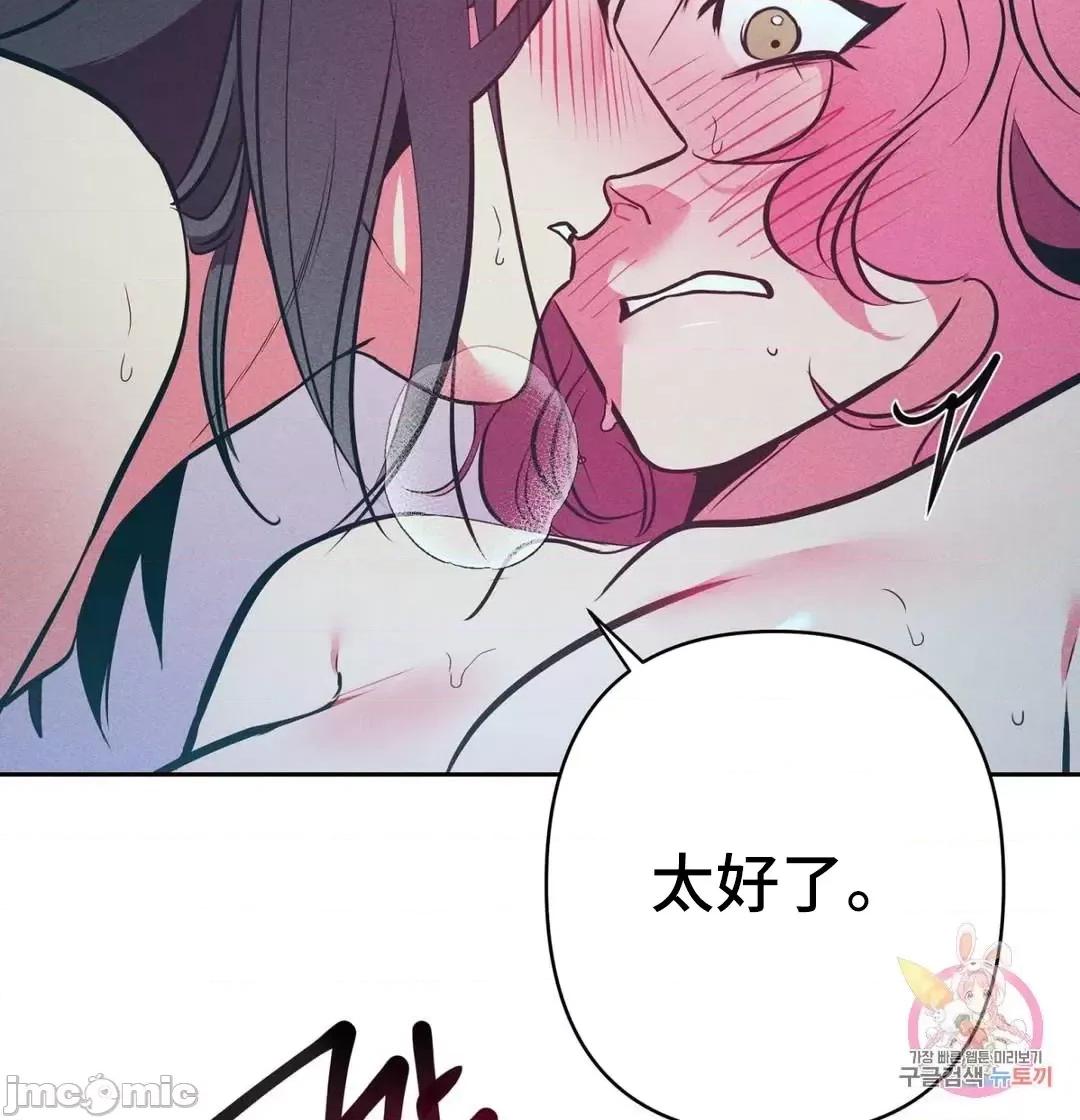 討厭的女人 討厭的女人 14 第29页