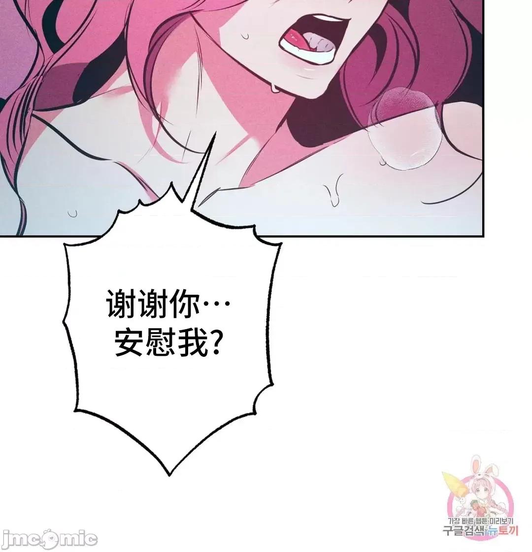討厭的女人 討厭的女人 14 第31页