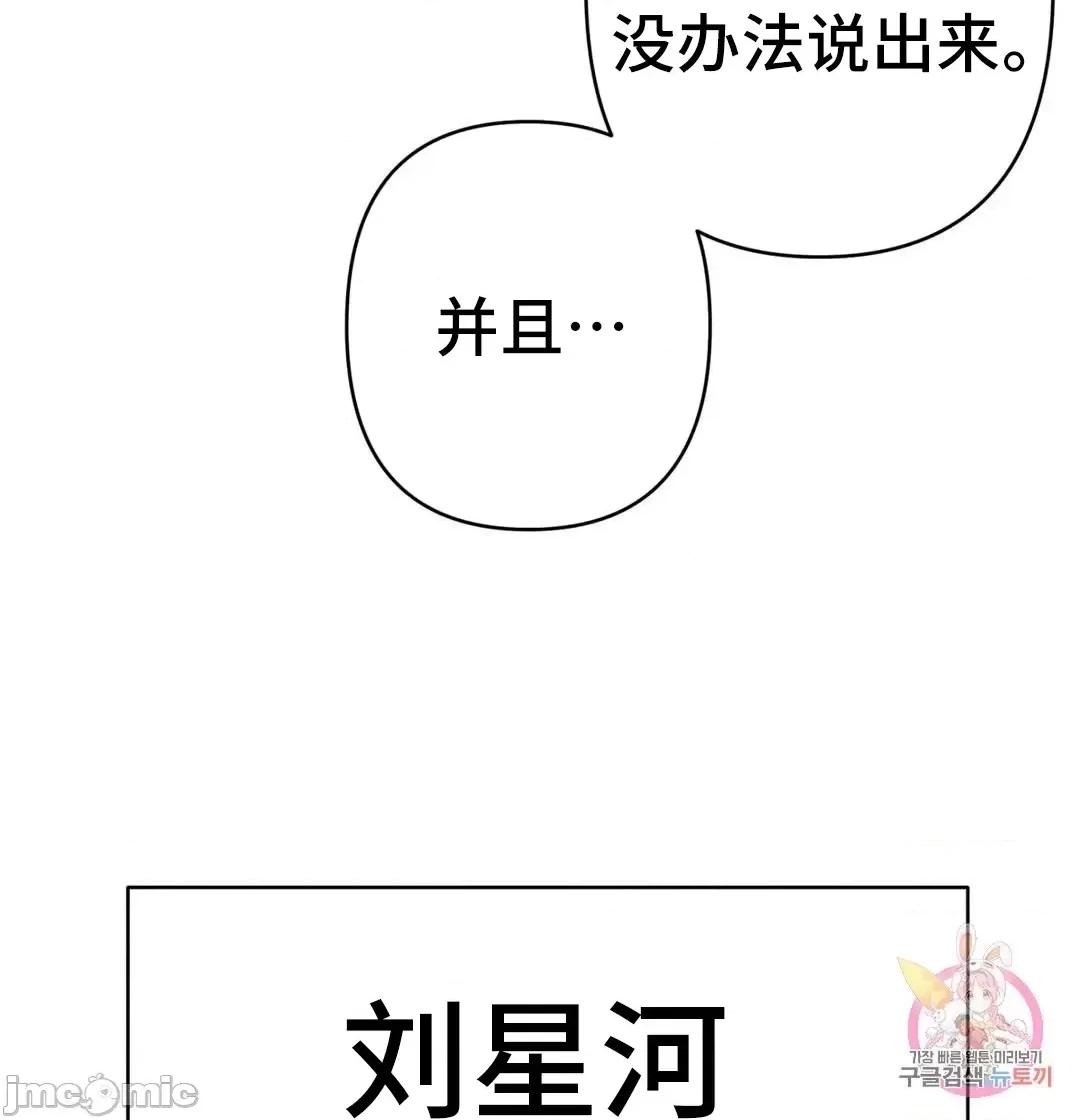 討厭的女人 討厭的女人 14 第33页