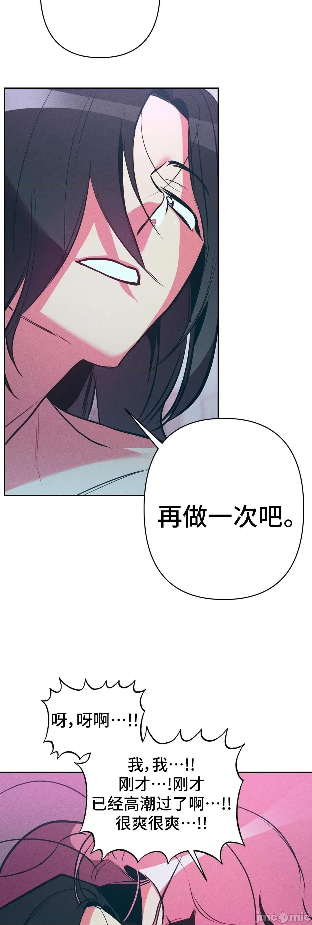 討厭的女人 討厭的女人 14 第36页