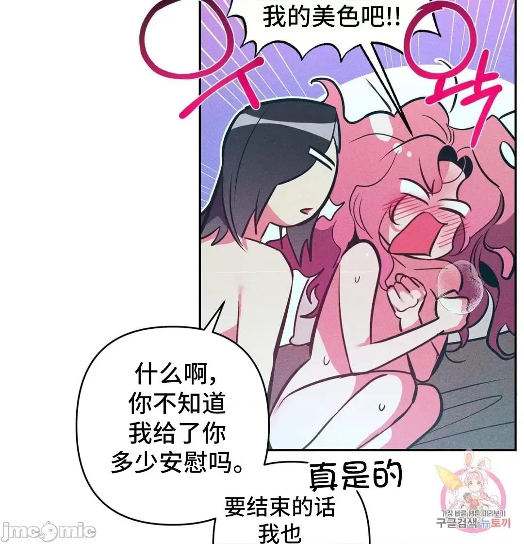 討厭的女人 討厭的女人 14 第39页