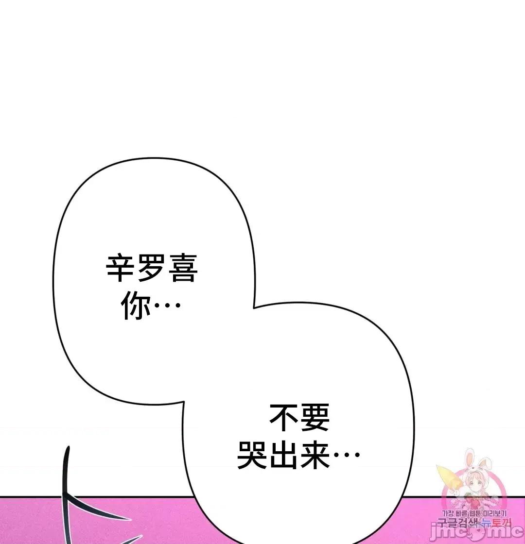 討厭的女人 討厭的女人 14 第43页