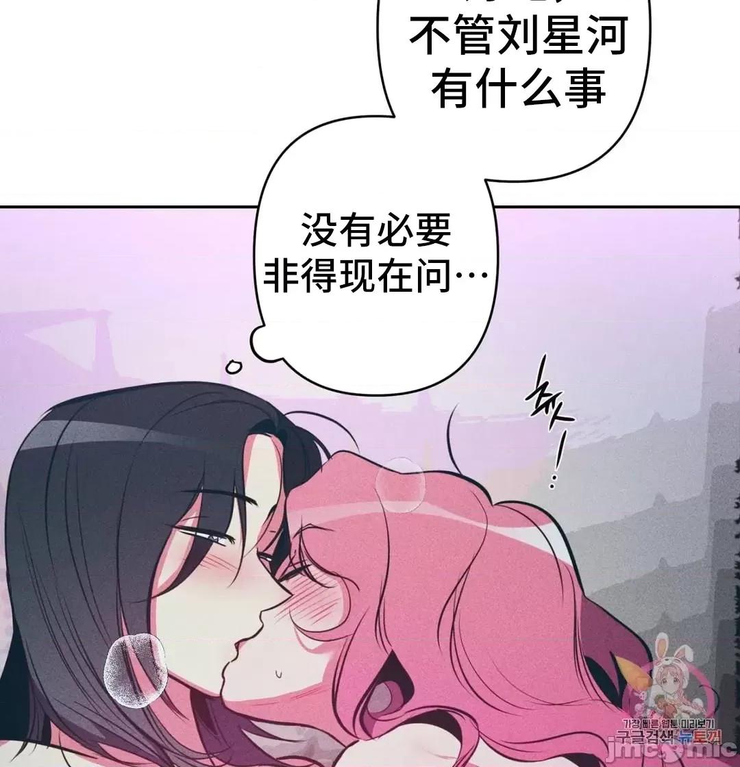 討厭的女人 討厭的女人 14 第45页