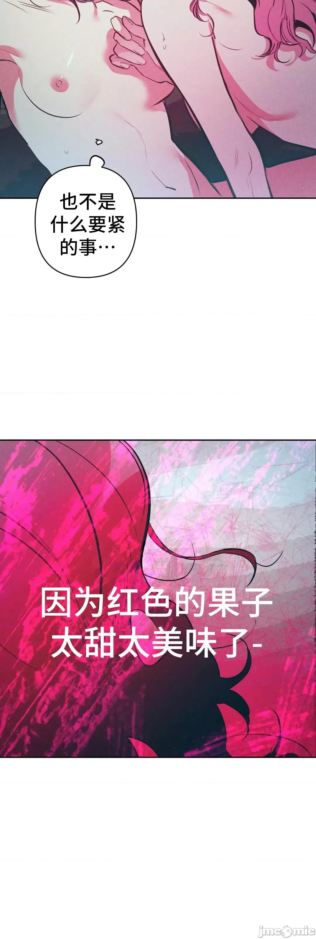 討厭的女人 討厭的女人 14 第46页