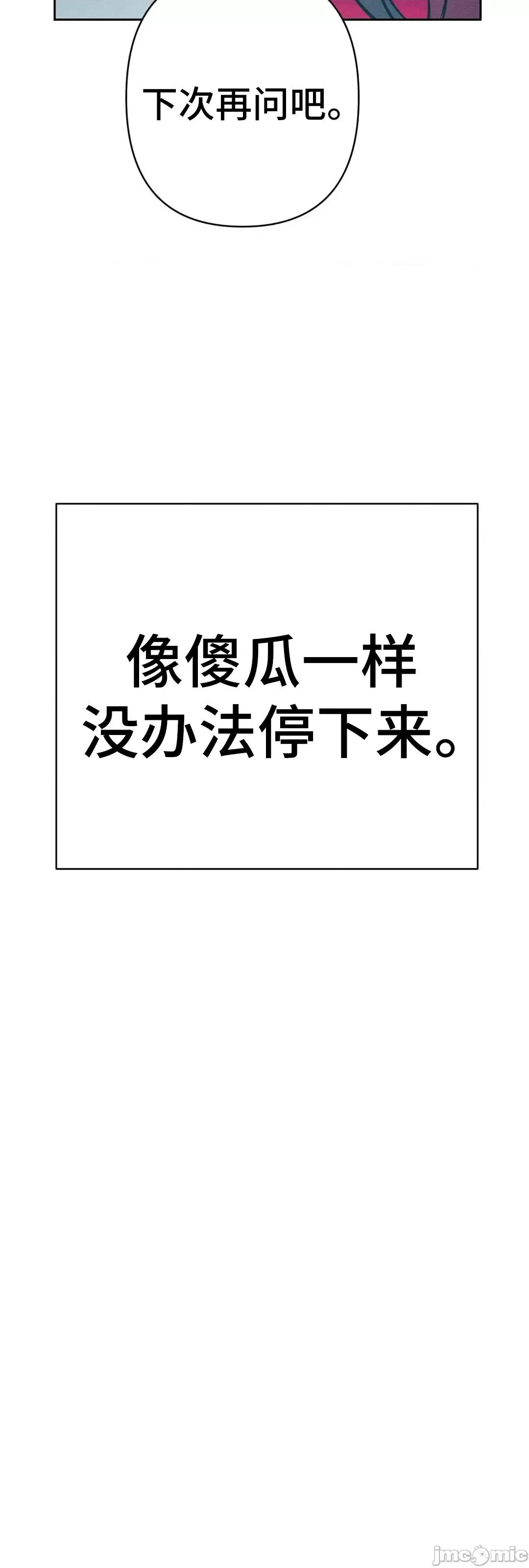 討厭的女人 討厭的女人 14 第48页