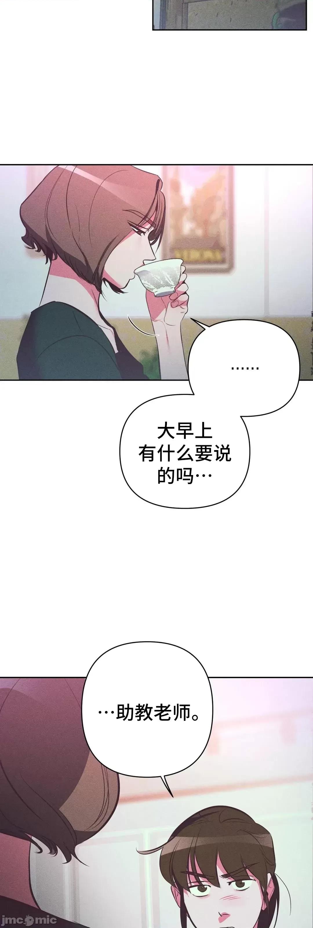 討厭的女人 討厭的女人 14 第50页