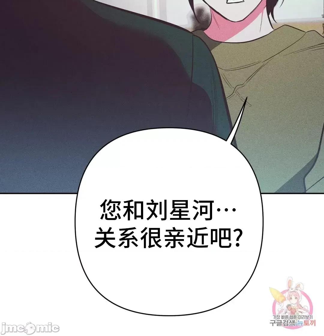 討厭的女人 討厭的女人 14 第51页