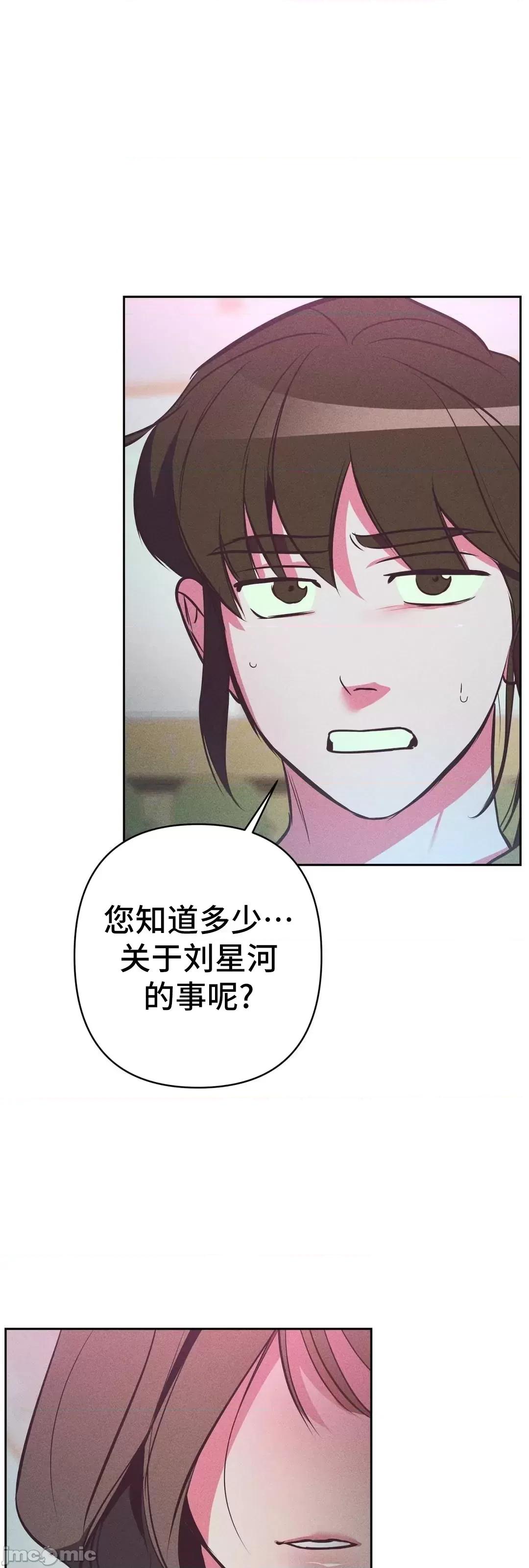 討厭的女人 討厭的女人 14 第52页