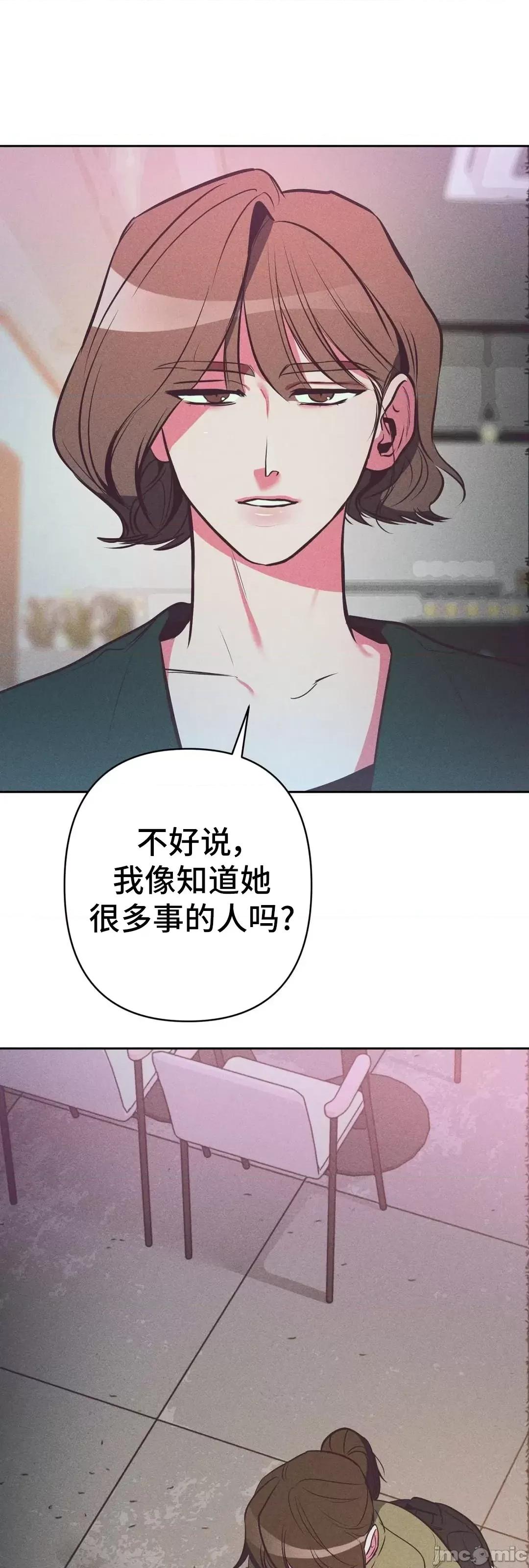 討厭的女人 討厭的女人 14 第54页