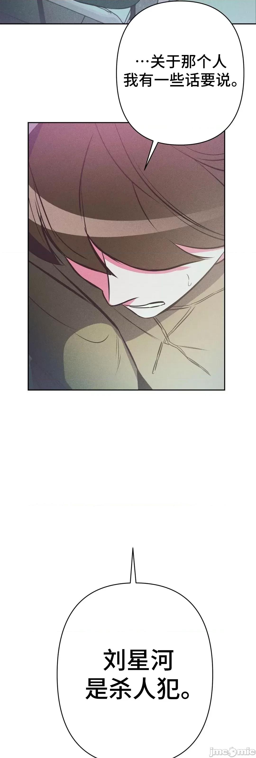 討厭的女人 討厭的女人 14 第56页