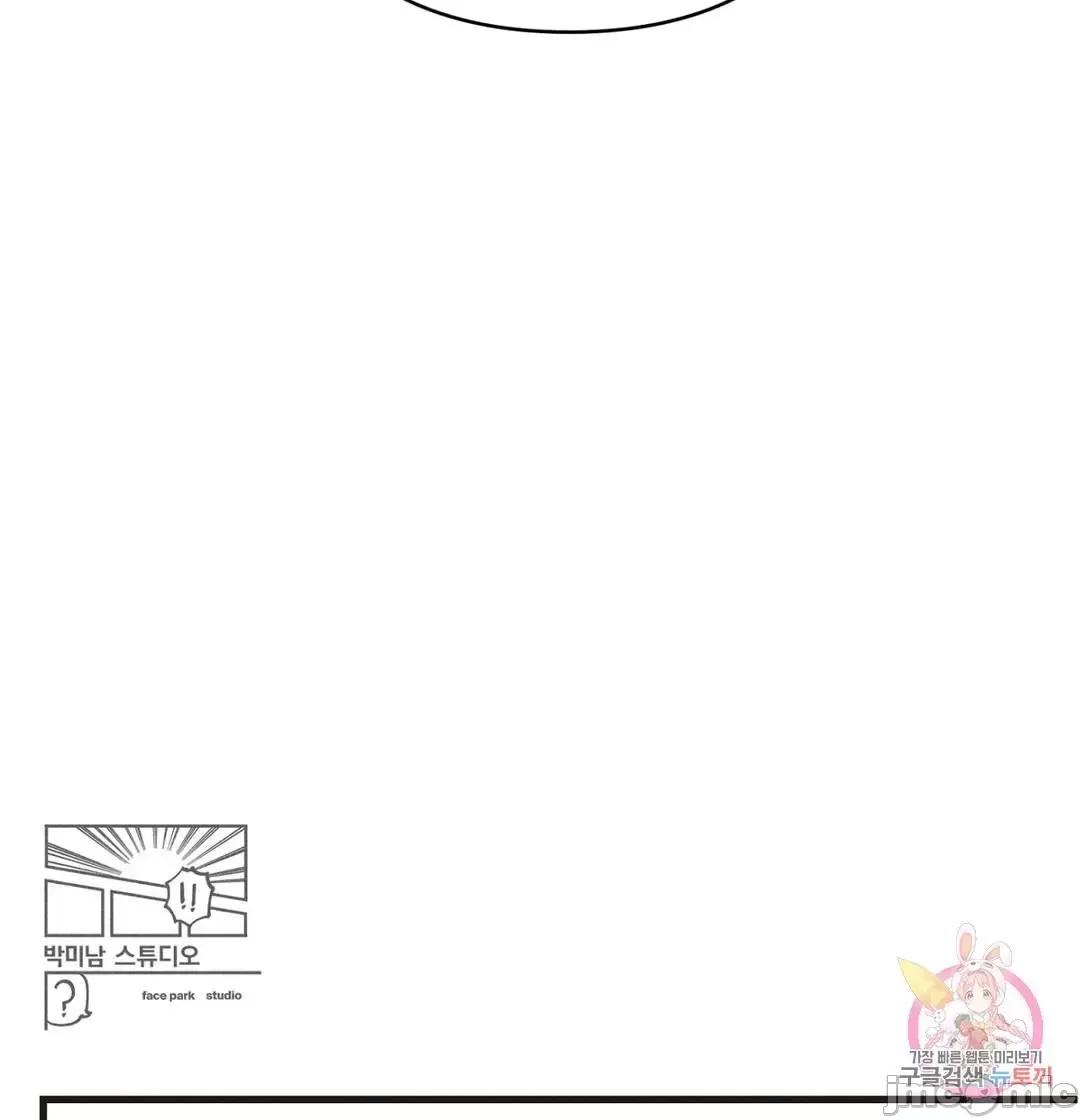 討厭的女人 討厭的女人 14 第57页