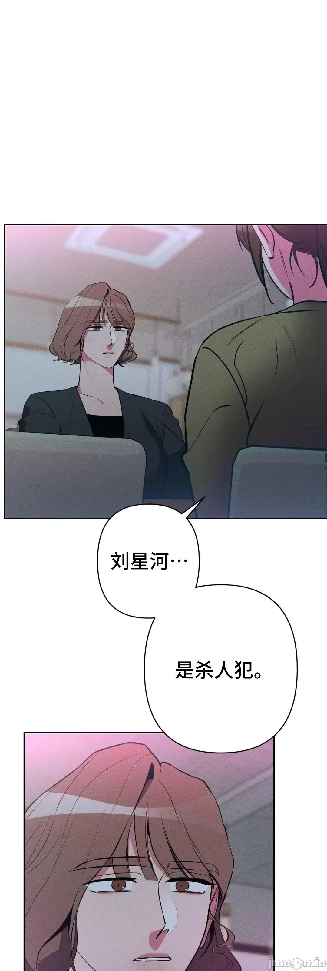 討厭的女人 討厭的女人 15 第2页