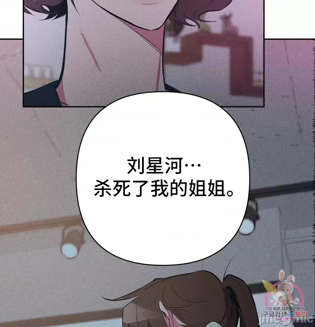 討厭的女人 討厭的女人 15 第3页