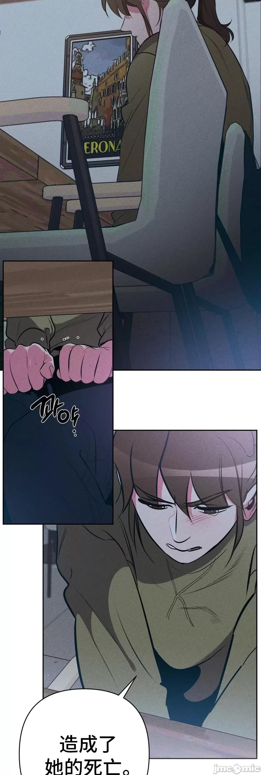 討厭的女人 討厭的女人 15 第4页